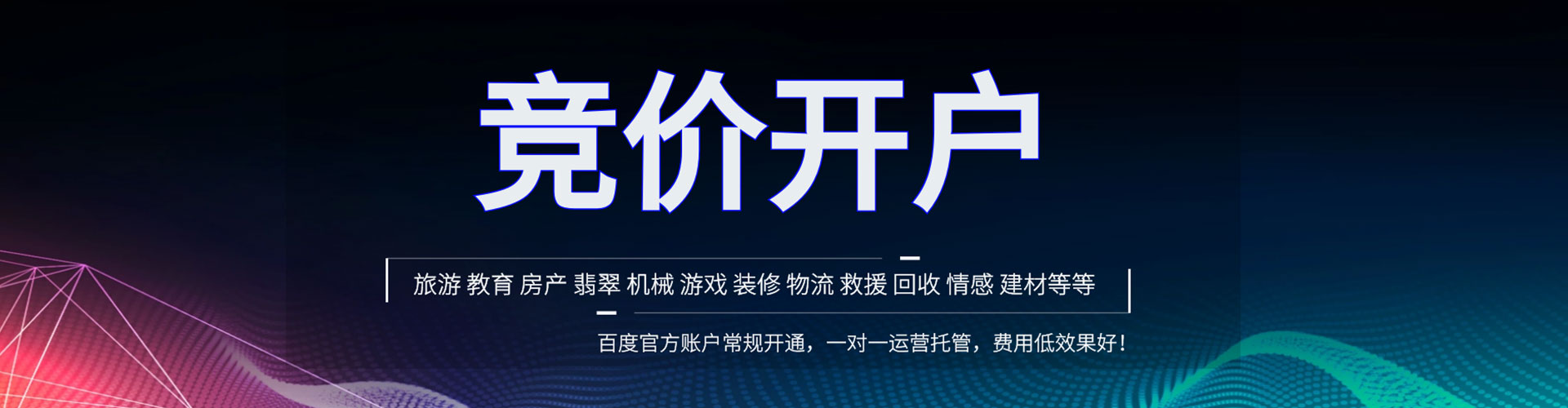 湘阴sem竞价员